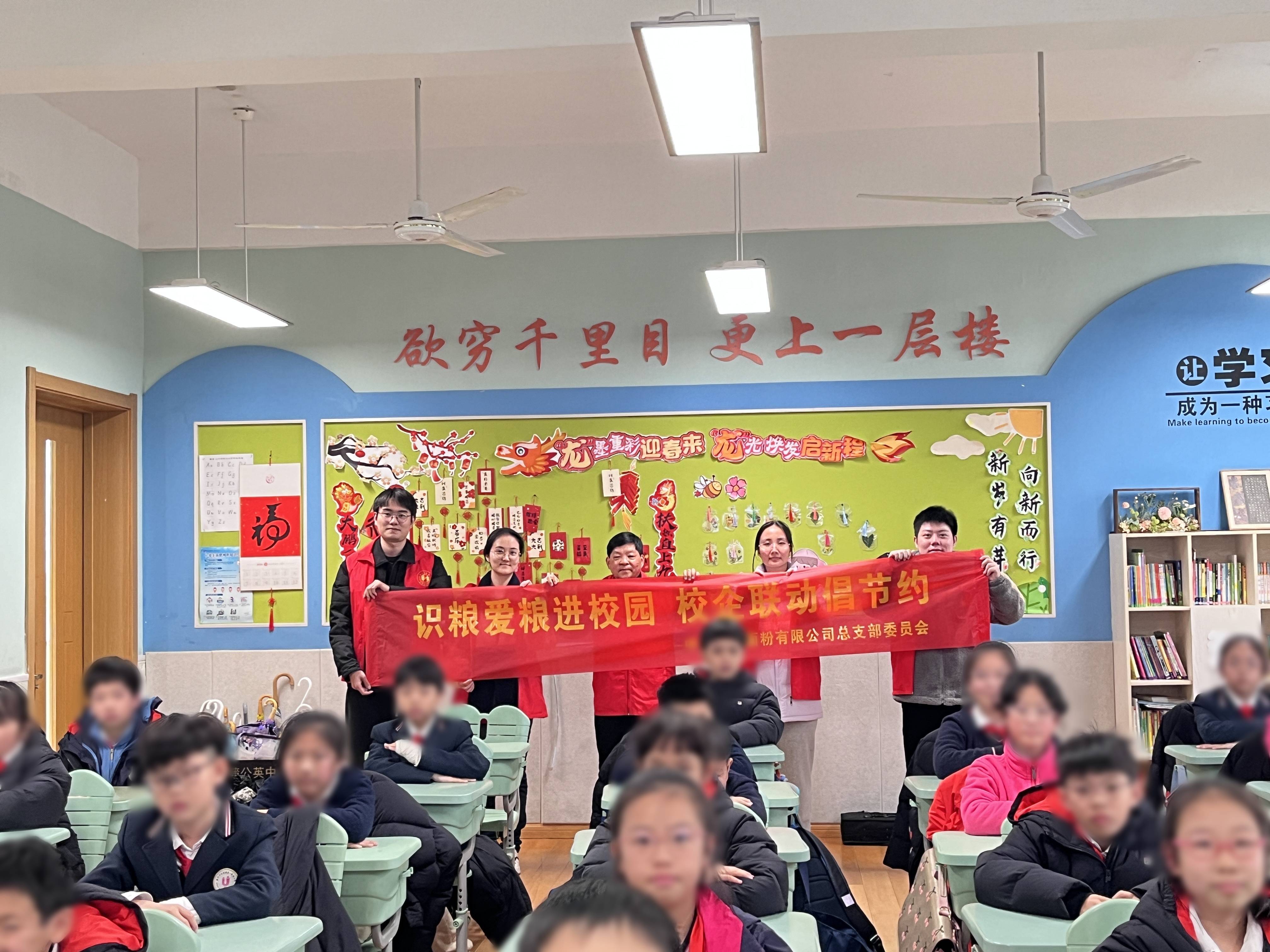 “糧心向黨”入課堂，校企合作護糧安丨面粉公司聯(lián)合溫州大學附屬第一實驗小學開展識糧愛糧宣講